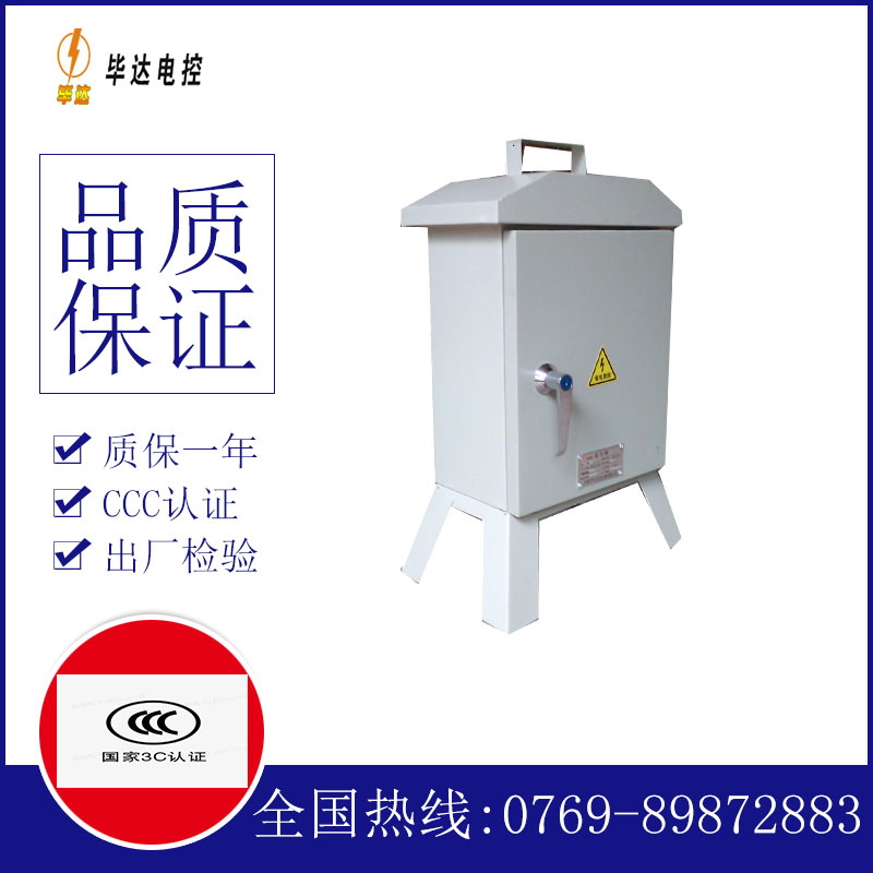 措美临时配电箱